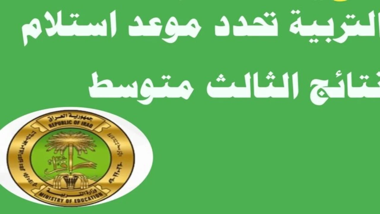 في عموم المحافظات .. استخرجها عبر رابط نتيجة الثانوية العامة اليمن 2024 بخطوات رسمية