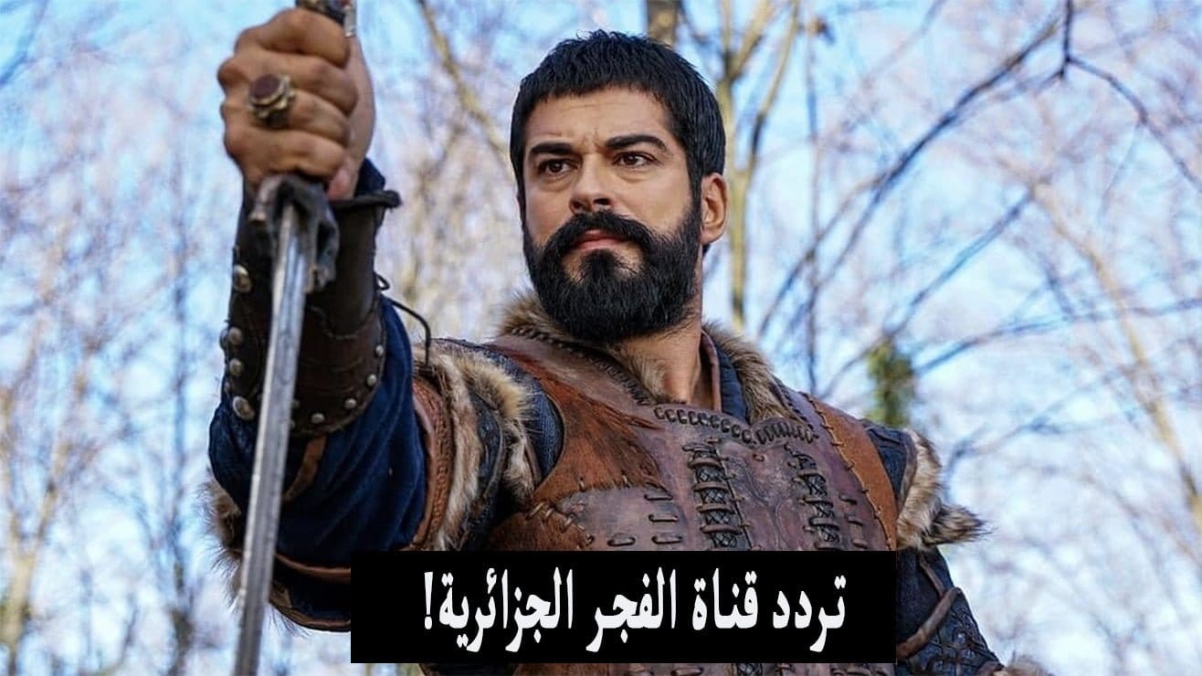 “Osman Season 6”.. تردد قناة الفجر الجزائرية 2024 موعد الموسم السادس من مسلسل قيامة عثمان في موسمه الجديد