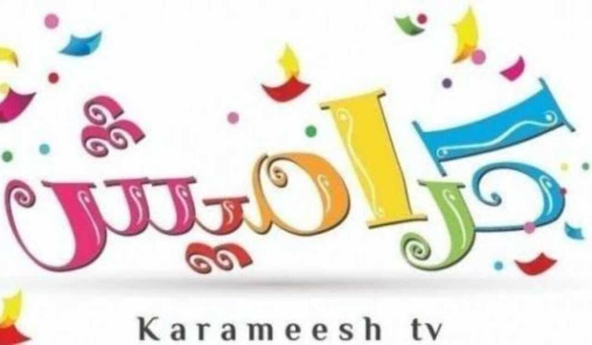 اغاني اطفال متواصلة ولادك هيدمونها.. تردد قناة كراميش سلي ولادك