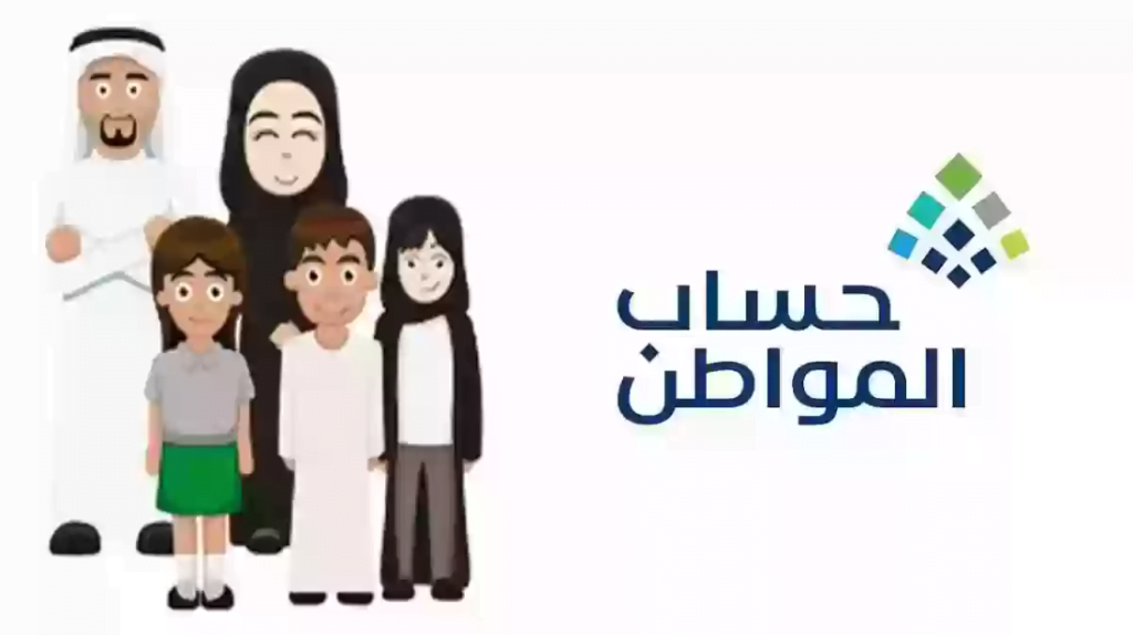 خبر محزن !! .. تأجيل موعد صرف دعم حساب المواطن لشهر أغسطس القادم 2024
