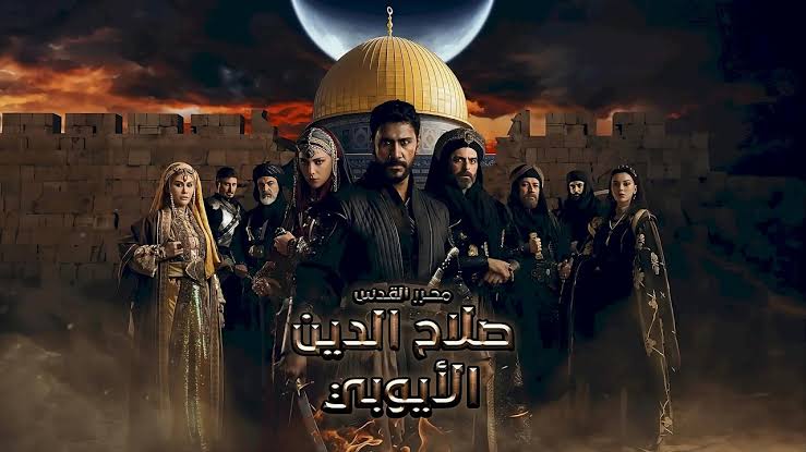 موعد عرض مسلسل صلاح الدين الجزء الجديد.. إليك التفاصيل