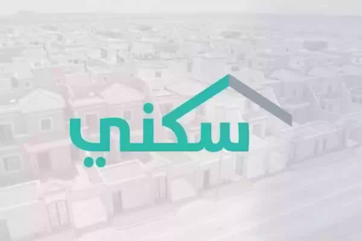 موعد صرف الدعم السكني للمستفيدين وما هي شروط التسجيل في الدعم
