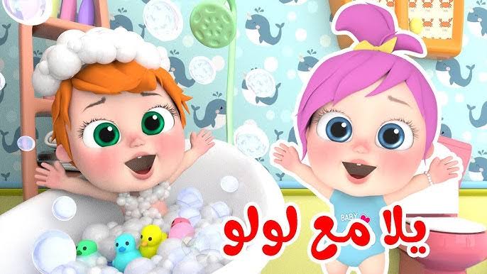 لولو الشطورة تفرح الأطفال..تردد قناة وناسة كيدز على نايل سات وعرب سات وتابعوا أحلى الأغاني والأناشيد اليوم