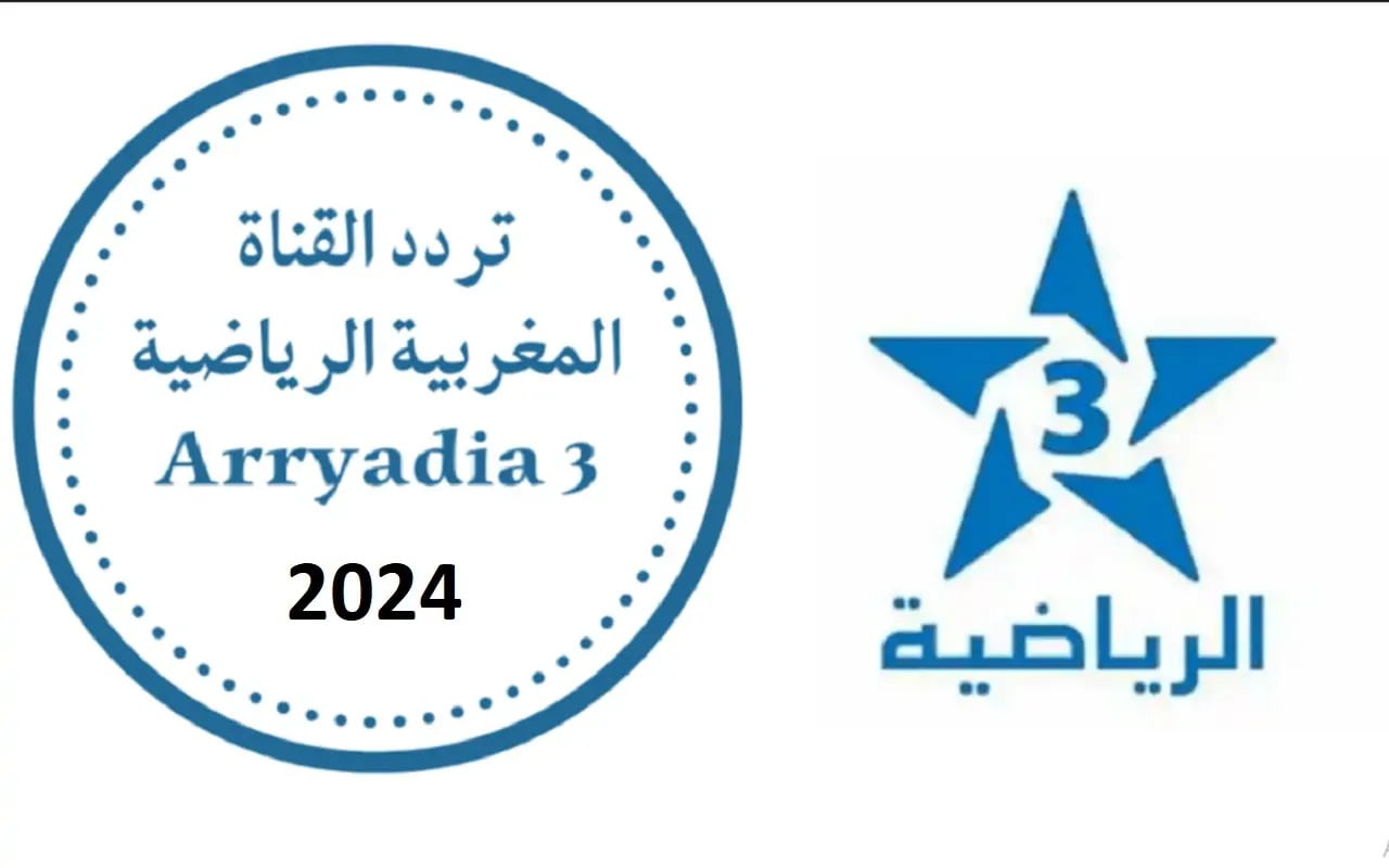 منتخب مصر اليوم.. استقبل قناة الرياضية المغربية 2024 Arryadia Olympics وتابع أولمبياد باريس لحظة بلحظة