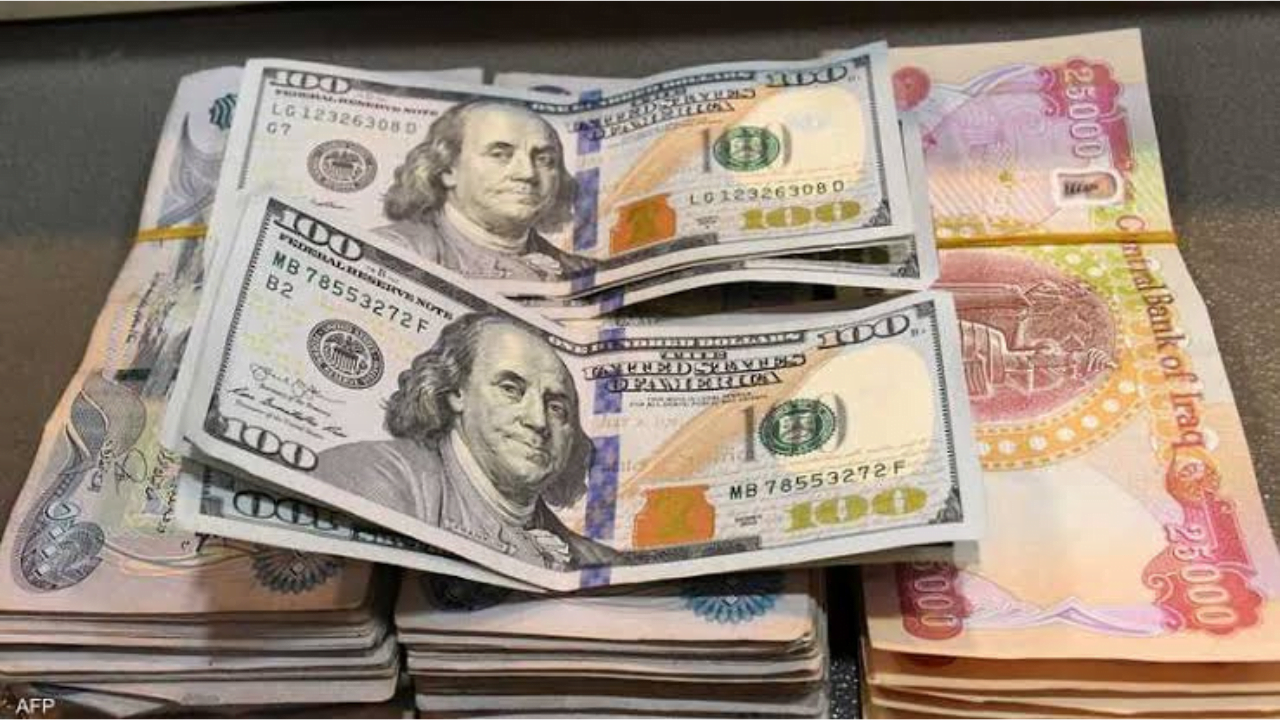 بعد سلسلة الارتفاعات المتتالية أمس كم سعر الدولار مقابل الدينار العراقي اليوم الخميس 26-9-2024
