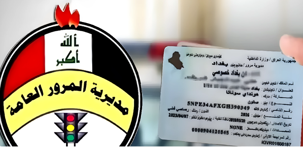 “العراق تُعلن” فرض غرامة 10.000 دينار على كل أصحاب السيارات في هذه الحالة.. استعلم عن غرامتك