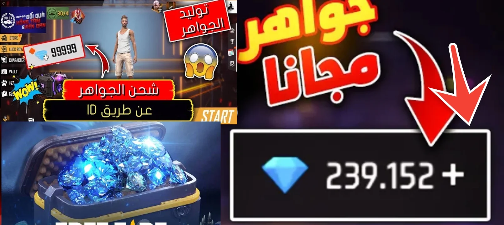 خليك ملك لعبتك.. 2024 free fire أكواد لعبة فري فاير غير مستعملة وموقع وخطوات استبدال أكواد فري فاير 2024