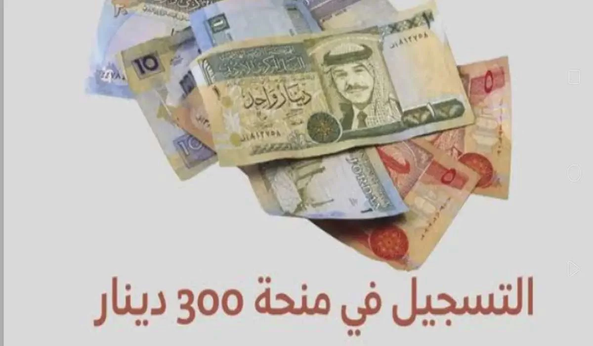 وزارة الشؤون الإجتماعية بتونس توضح طريقة التسجيل في منحة 300 دينار والمستندات المطلوبة للتسجيل