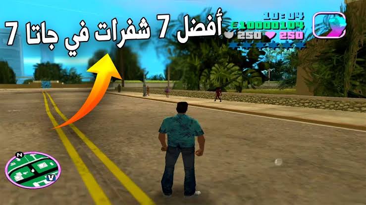أستمتع بتنفيذ المهام الشيقة.. أحدث شفرات في لعبة جاتا سان أندرياس وكيفية تثبيت التحديث الأخير من اللعبة 2024