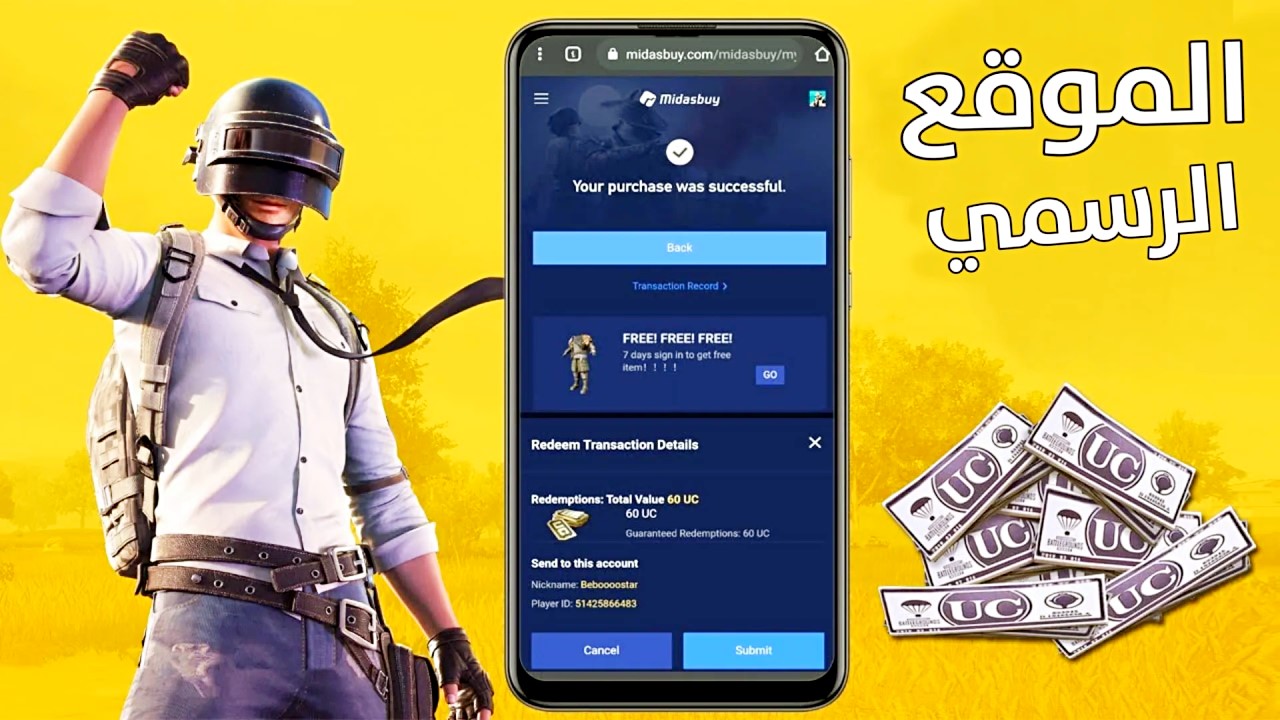بخطوات آمنة ومضمونة.. خطوات شحن شدات ببجي موبايل PUBG Mobile 2024 بـ الأيدي لامتلاك أقوى الأسلحة “الطريقة الأكثر استخداماً”