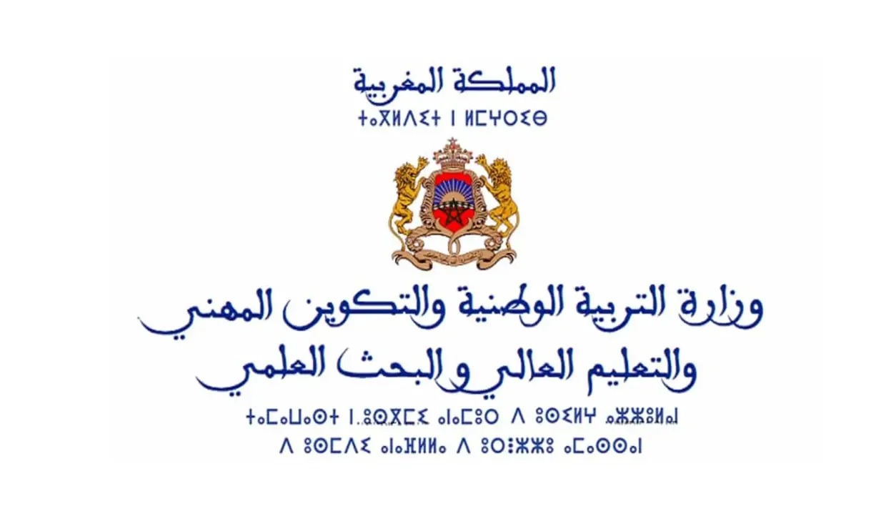 لينك رسمي.. نتائج مباراة التعليم 2024 في المغرب men.gov.ma عبر وزارة التربية الوطنية