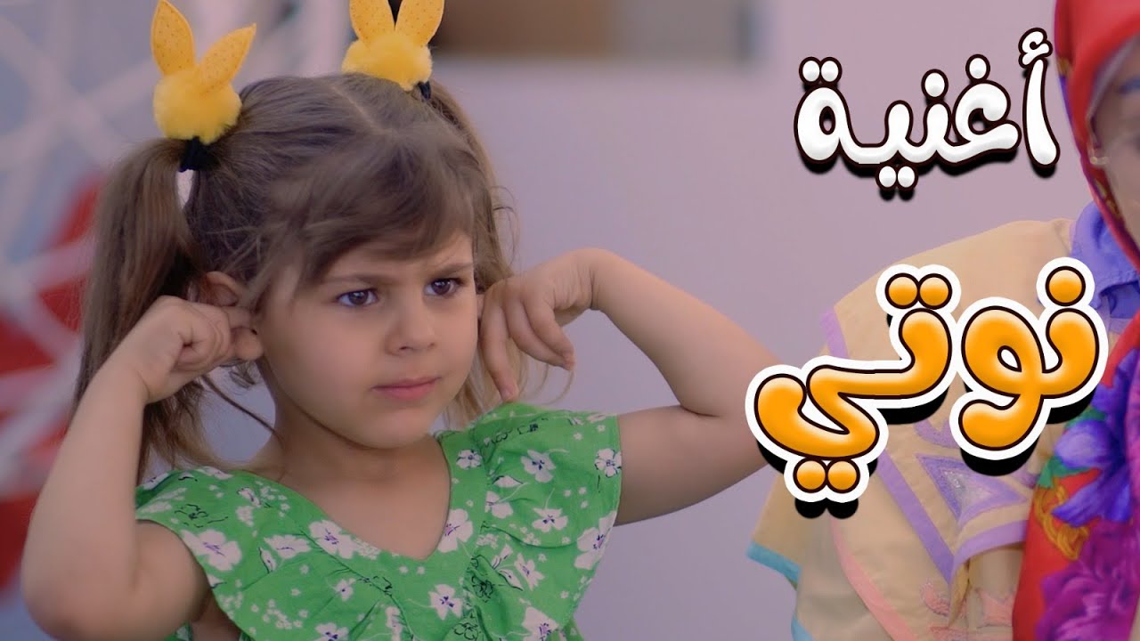 “نوتي نوتي” اضبط حالا تردد قناة كراميش الجديد على نايل سات والعرب سات بجودة عالية.. نزلها الآن بضغة زر