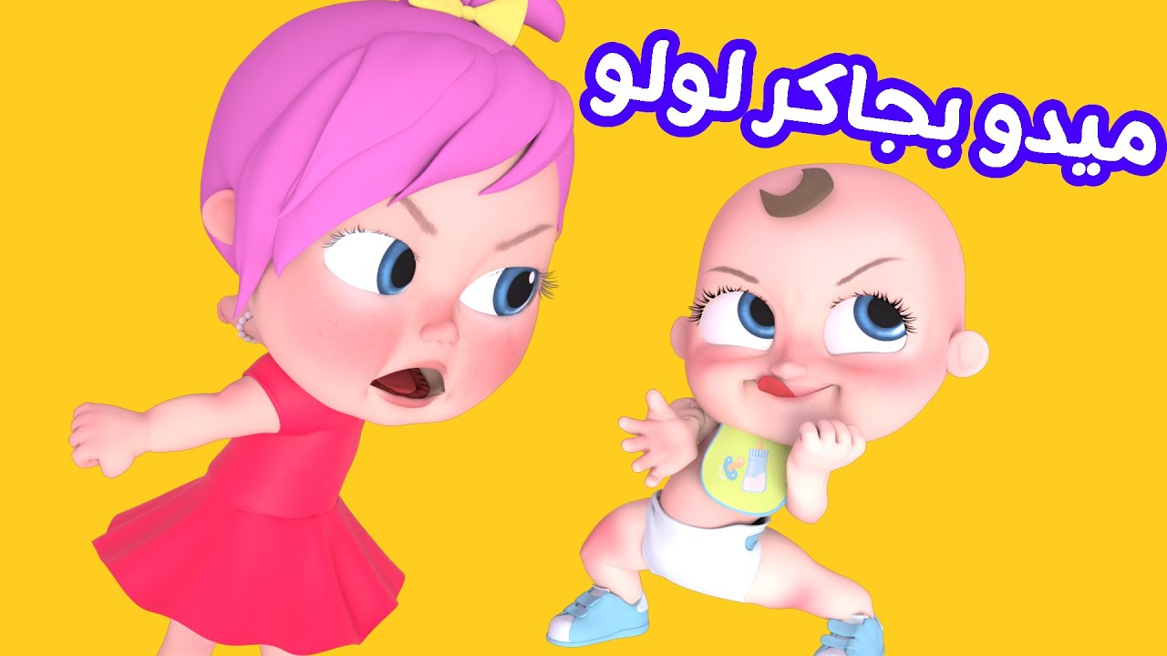 تردد قناة وناسة LOloo الجديد Wanasah تحديث شهر نوفمبر 2024 وخلي طفلك يستمتع مع لولو