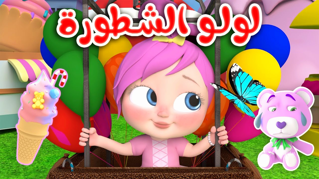‏احلى واحد في الكون وصل وصل من هنا تردد قناة وناسة بيبي 2024 أفضل قناة في الوطن العربي للأطفال