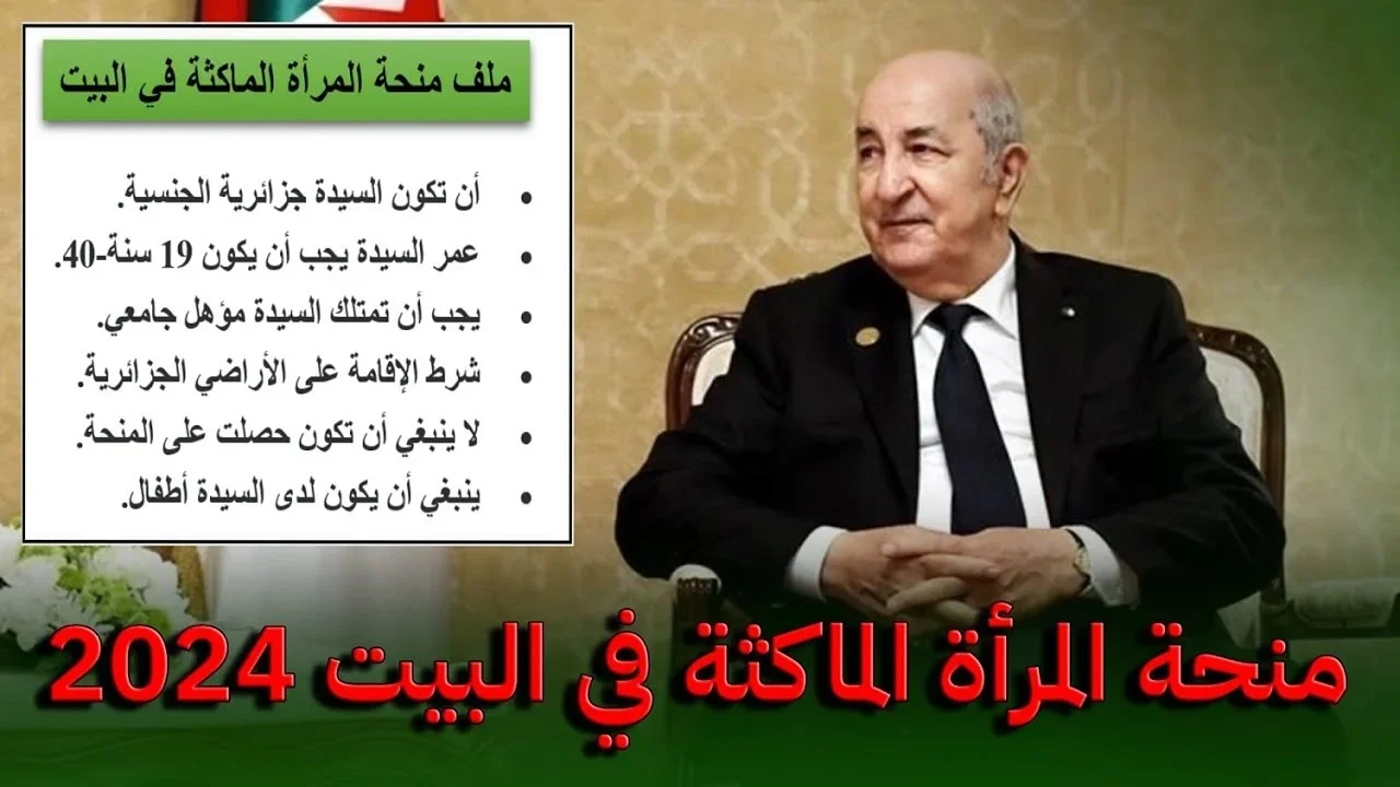 راتب شهري بحوافز.. رابط التسجيل في منحة البطالة لجميع العاطلين عن العمل في الجزائر