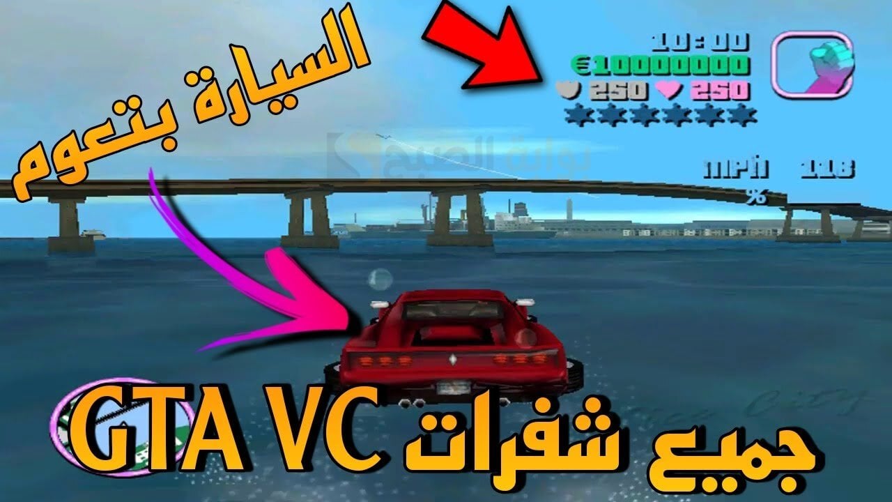 سيارات بتعوم وأسلحة جامـدة احصل عليها.. أقوى شفرات جاتا سان اندرياس والعب باحترافية واكستح الاعداء