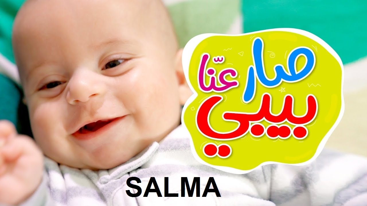 “مفيش زن تاني” تردد قناة طيور بيبي 2025 Toyor Baby TV على نايل سات وعرب سات