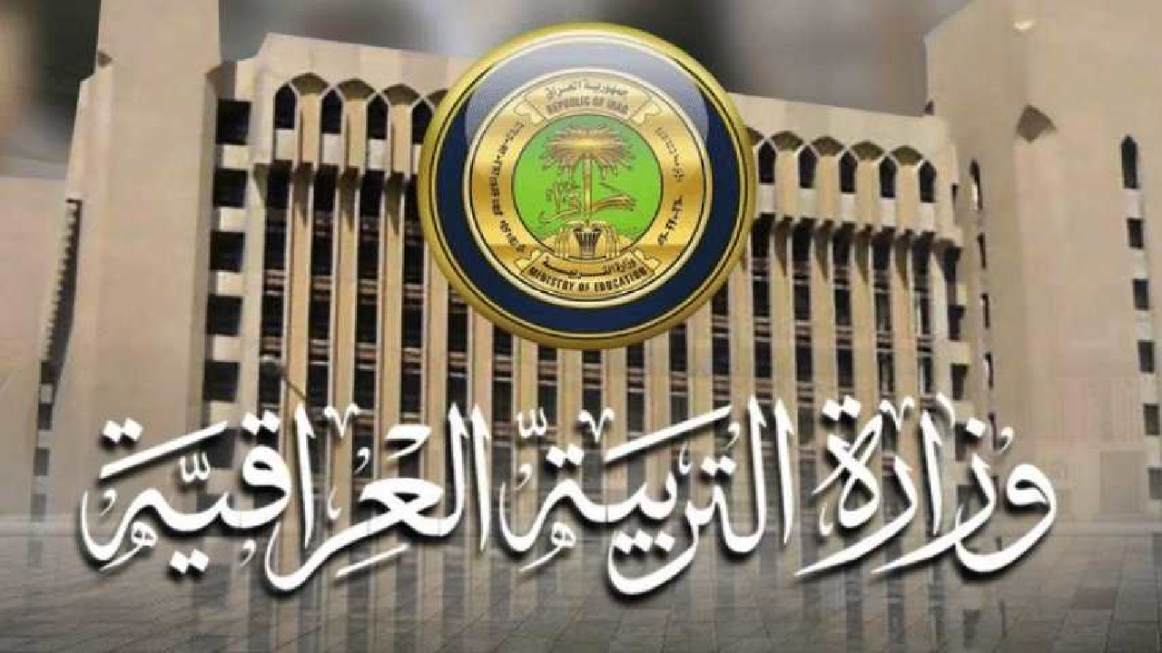 موقع رسمي.. نتائج السادس الاعدادي الدور الأول 2025 وزارة التربية العراقية