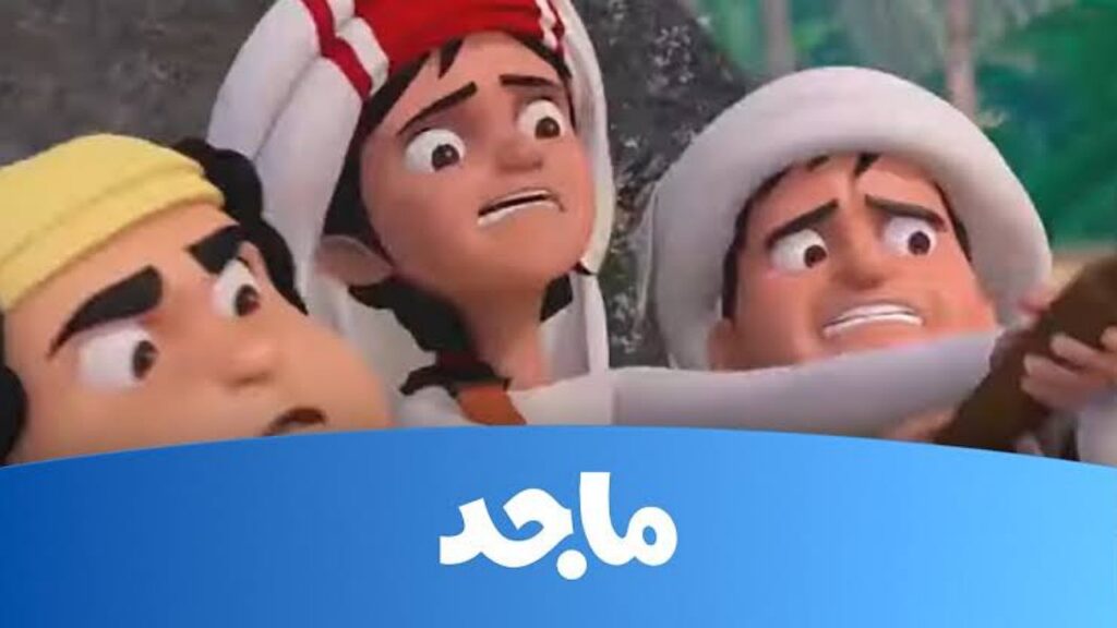 بجودة عالية الدقة HD استقبل الآن تردد قناة ماجد الفضائية للأطفال وفرح اولادك بأجدد البرامج الكرتونية