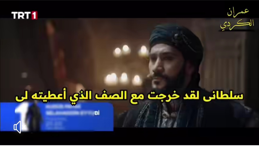 “حلقـة ملئيـة بالمفاجـآت” مسلسل صلاح الدين الحلقة 39 في هـذا الموعــد على قناة الفجر الجزائرية و ATV.. أحـداث قـوية اوعـى تفوتـك