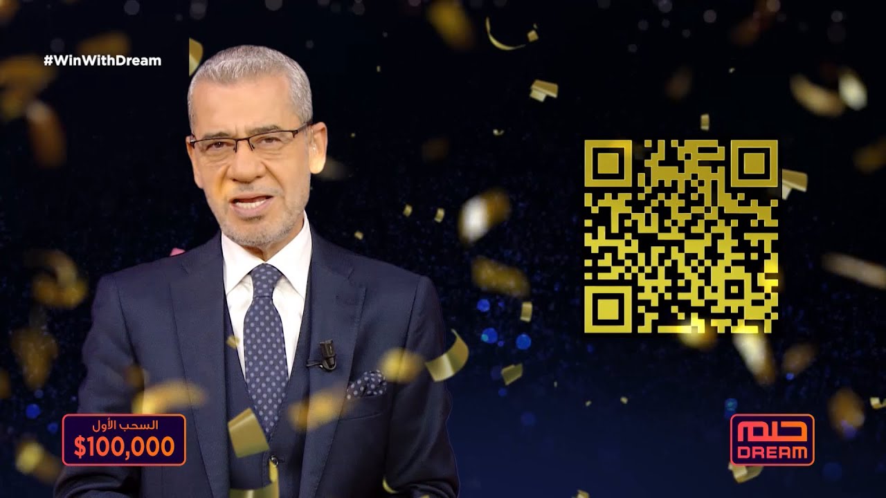 “فرصتك لربح ملايين الدولارات” كيفية الاشتراك في مسابقة الحلم وشروط الالتحاق بها لجميع انحاء العالم العربي
