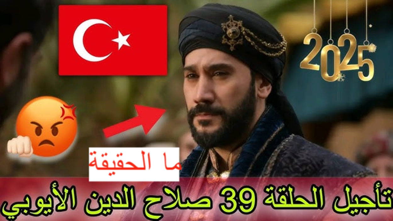 “الأحـداث تشتـعل” تـابع مسلسل صلاح الدين الأيوبي الحلقة 39 وانطلاقة قوية لفاتح القدس في هـذا الموعد على قناة الفجر وATV التركية