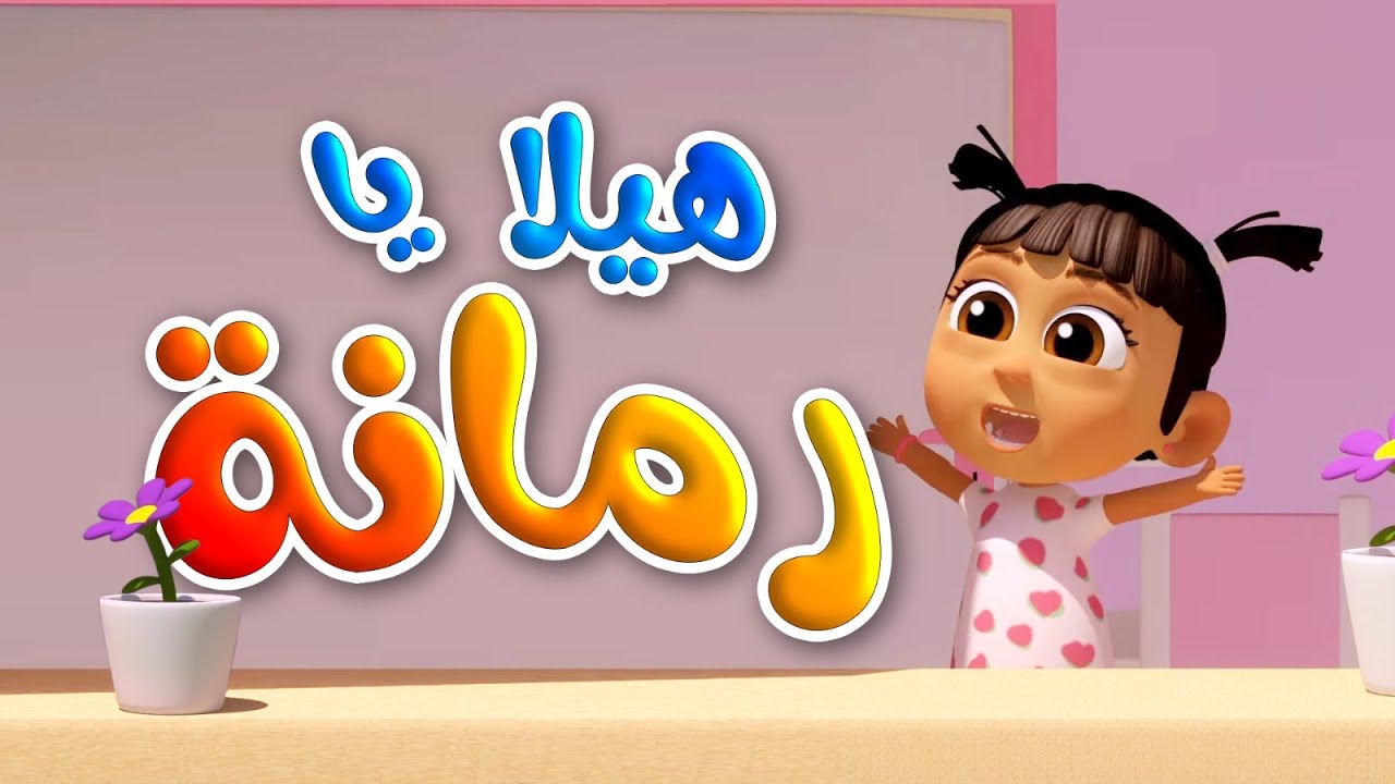 جدو علي .. تردد قناة طيور الجنة الجديدة 2024 على النايل والعرب سات