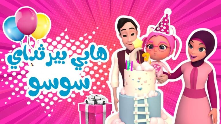 عيد ميلاد سوسو يا أطفال.. فرحي أولادك بتحميل تردد قناة كراميش الجديد 2025 بجودة HD