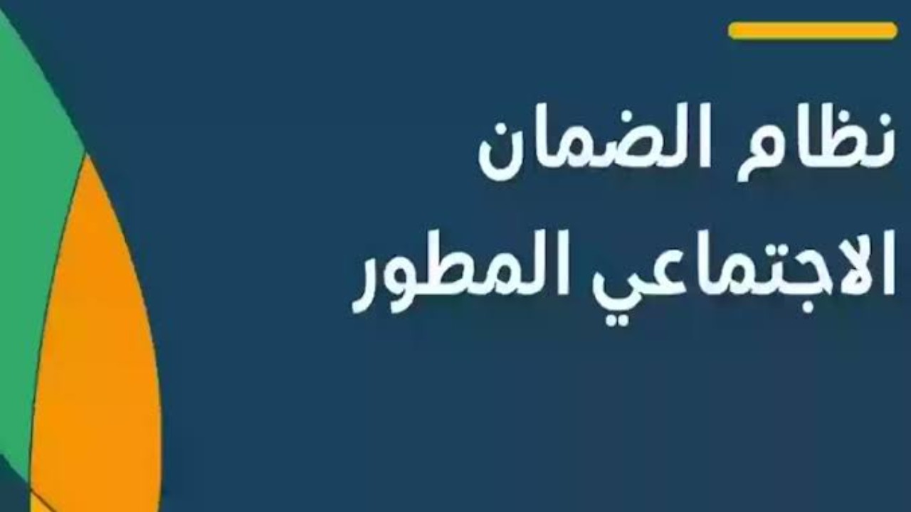 الموارد البشرية توضح.. الساعة كم يتم إيداع الضمان الاجتماعي الدورة 37 في جميع الحسابات البنكية؟