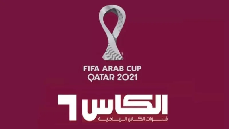 استقبل قناة الكاس على ترددها الجديد 2025 النايل سات والعرب سات