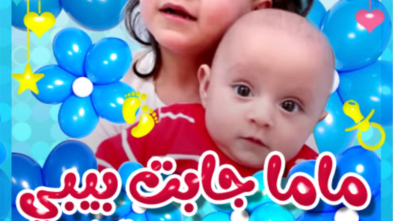 ماما جابت بيبي ياولاد تردد قناة طيور الجنة الجديد على القمر الصناعي لمتابعة أحلى الأغاني وأجمل الأناشيد