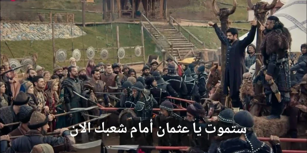 موعد عرض الحلقة 177 من المسلسل التركي المؤسس عثمان