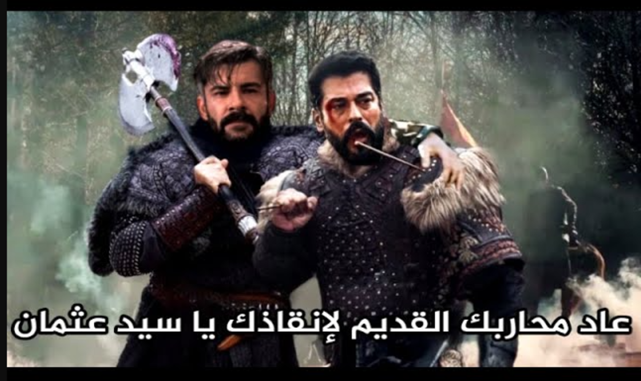 «حيـن تسقط الأقنعة» خيـانة ومفاجآت تشعل الأحداث في مسلسل قيامة عثمان الحلقة 177 فـي هـذا الموعــد على قناة الفجر الجزائرية