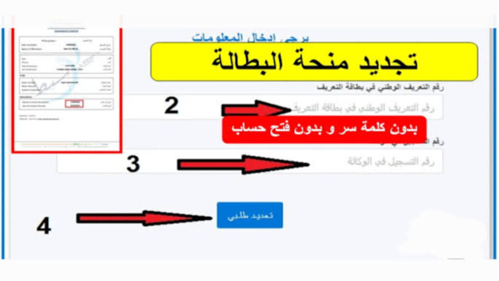 “15.000 د.ج“ www.anem.dz تجديد منحة البطالة كل 6 أشهر 2025 بالجزائر موقع الوكالة الوطنية للتشغيل