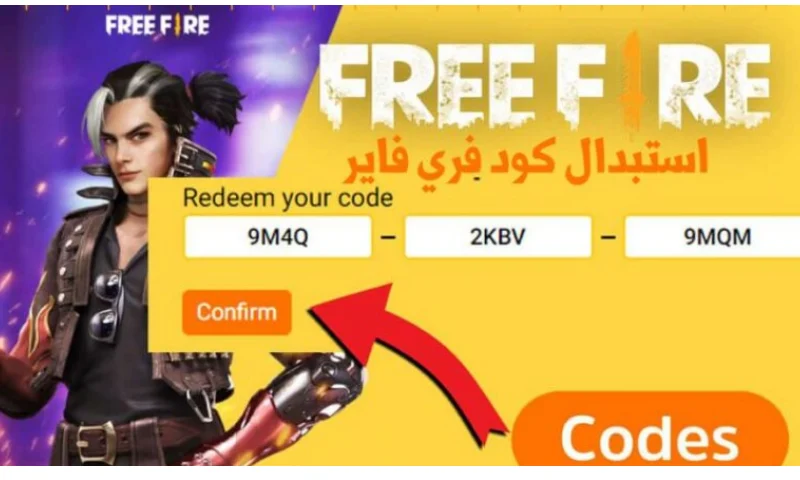 استمتع بأفضل تجربة.. حمل أحدث أكواد فرى فاير 2025 عبر موقع جارينا