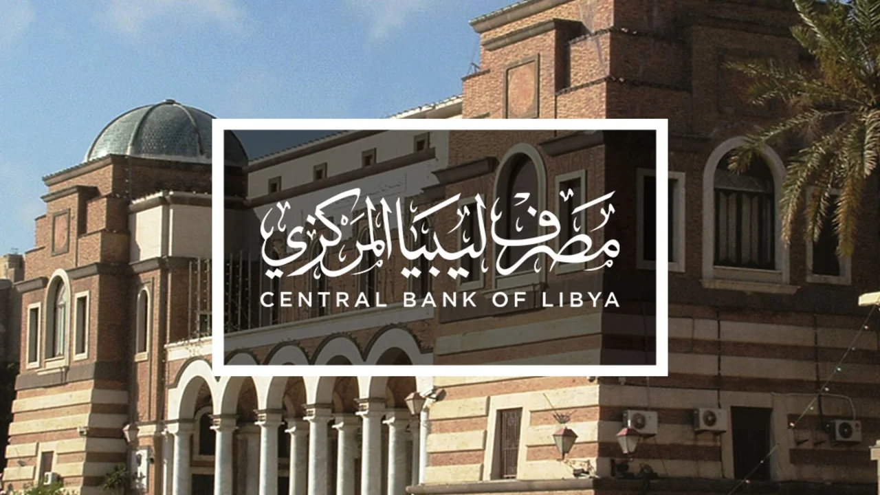أون لاين منظومة حجز 4000 دولار عن طريق مصرف ليبيا المركزي والشروط اللازمة