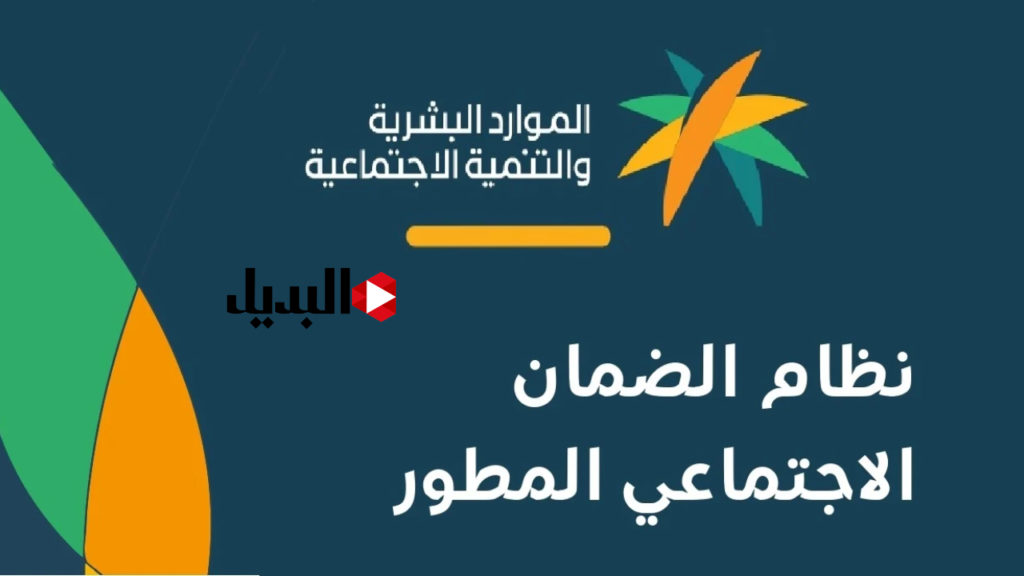 موعد صرف الضمان الاجتماعي