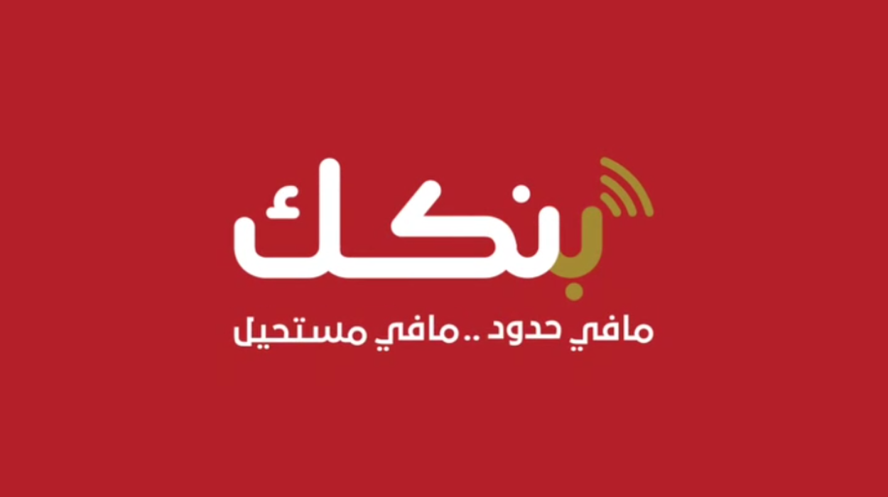 ما هي خطوات فتح حساب في بنك الخرطوم أونلاين 2025 على الإنترنت؟ .. المصرف يُوضح المعلومات الكاملة