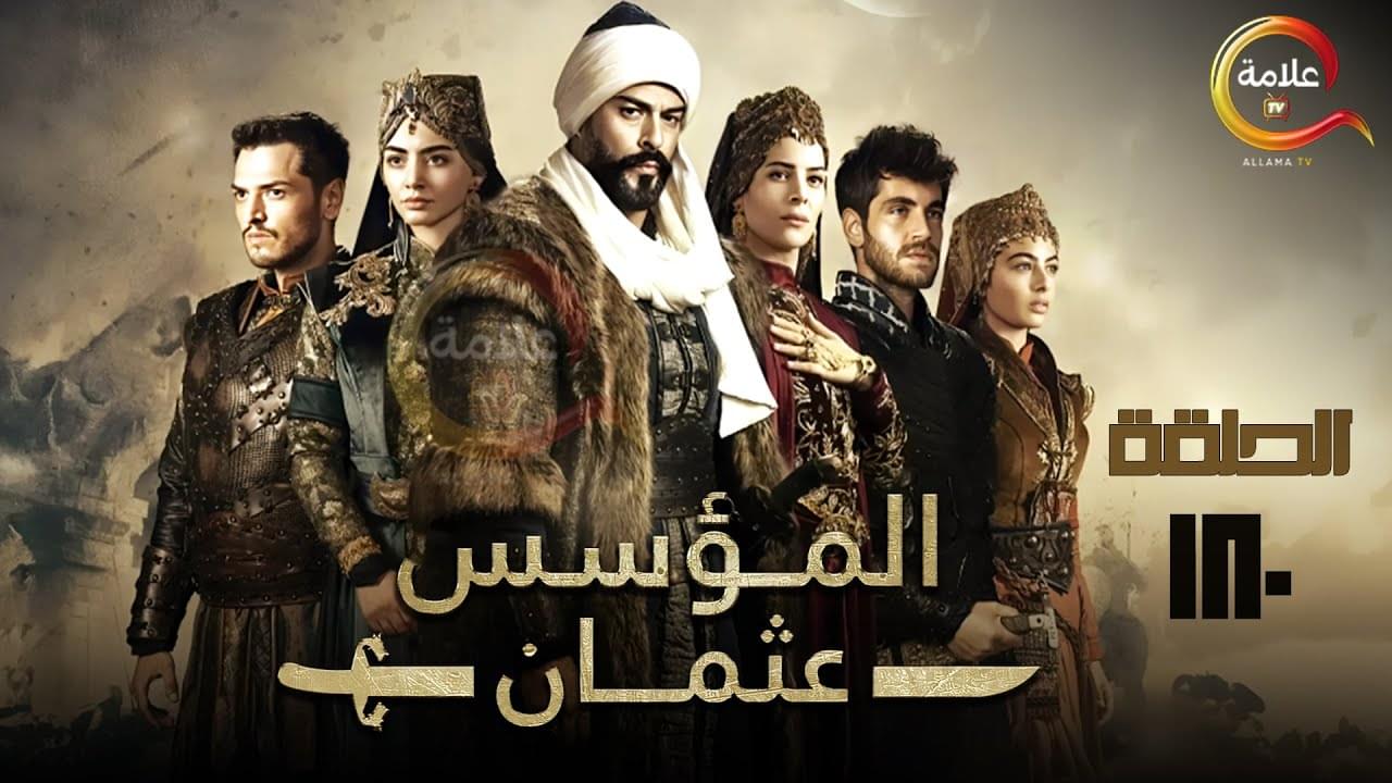 اغتيال حليمة.. موعد عرض مسلسل المؤسس عثمان الحلقة 180 مترجم والقنوات الناقلة