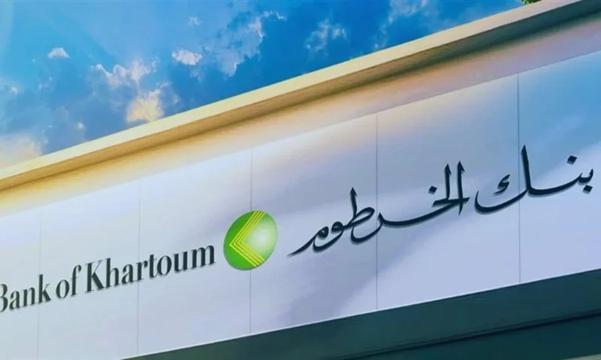 رابط فتح حساب بنك الخرطوم بالرقم الوطني 2025 أونلاين عبــر تطبيق بنكك bankofkhartoumh.com بأســـرع طريقة