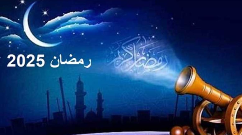أخيرًا في العراق.. بداية شهر رمضان لعام 2025