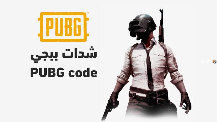 “خدلك 32400 شدة” شحن شدات ببجي عن طريق الايدي بطريقة آمنة وحصرية 100% واحصل على أسلحة ومكآفات لا نهائية