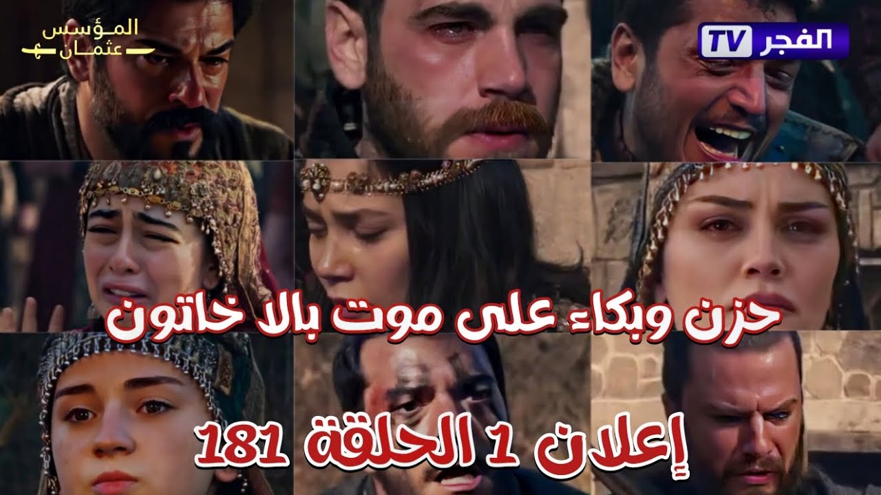 أحداث نارية في “Kuruluş Osman” الحلقة 181.. تعرف على موعد العرض على قناة الفجر الجزائرية
