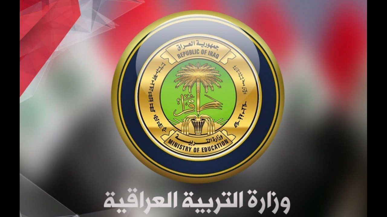“هنا” رابط نتائج السادس الابتدائي 2025 الدور الأول بالعراق