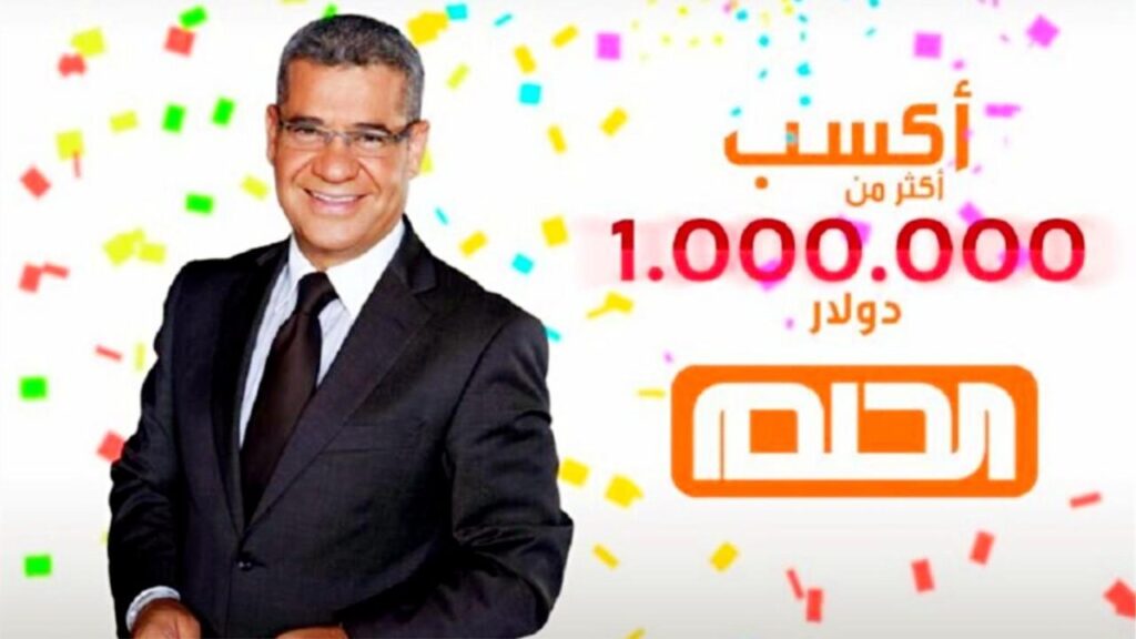 الاشتراك في مسابقة الحلم