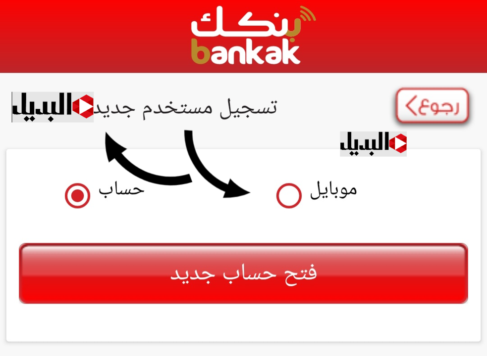عن بُعـد عبر الانترنت :: تشغيل خدمة فتح حساب بنك الخرطوم الكترونيا بالرقم الوطني أو رقم الجواز للمغتربين عبـر 2025 Bank of Khartoum في دقايق