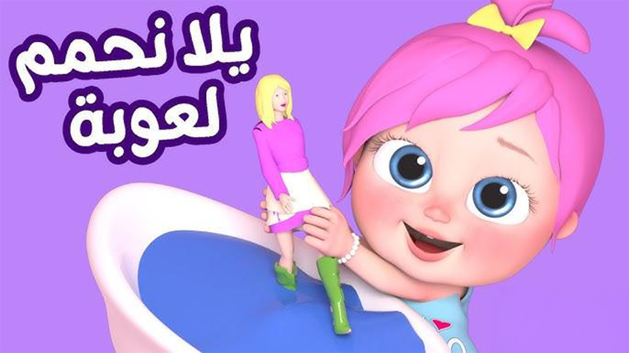 “لولو الحبوبة”.. تردد قناة وناسة الجديد 2025 Wanasah TV على الأقمار الصناعية المختلفة