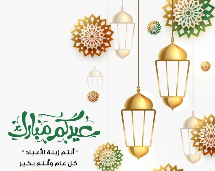 الان.. بدء صلاة عيد الفطر 2025 في جميع أنحاء مصر