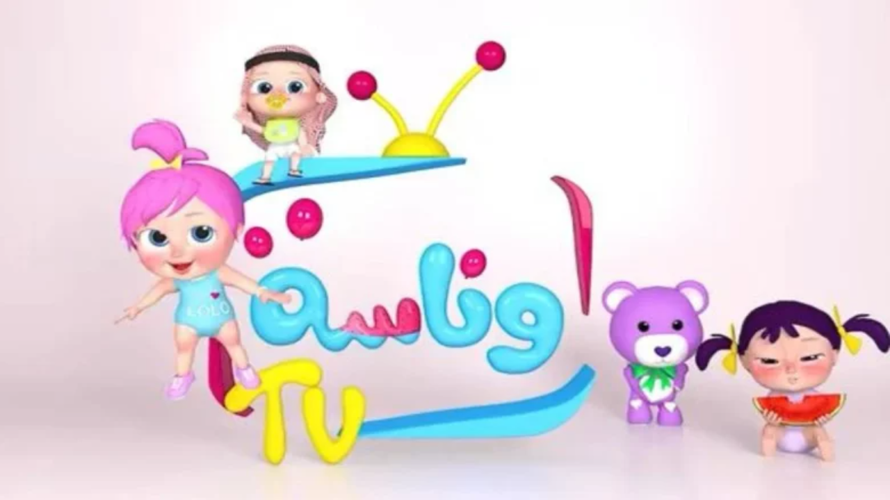 تردد قناة وناسة بيبي الجديد على القمر الصناعي نايل سات وعرب سات