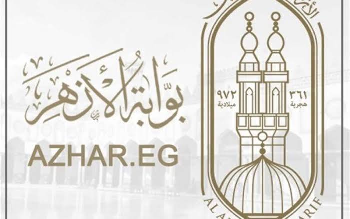 موعد إعلان نتيجة الشهادة الإعدادية الأزهرية 2025